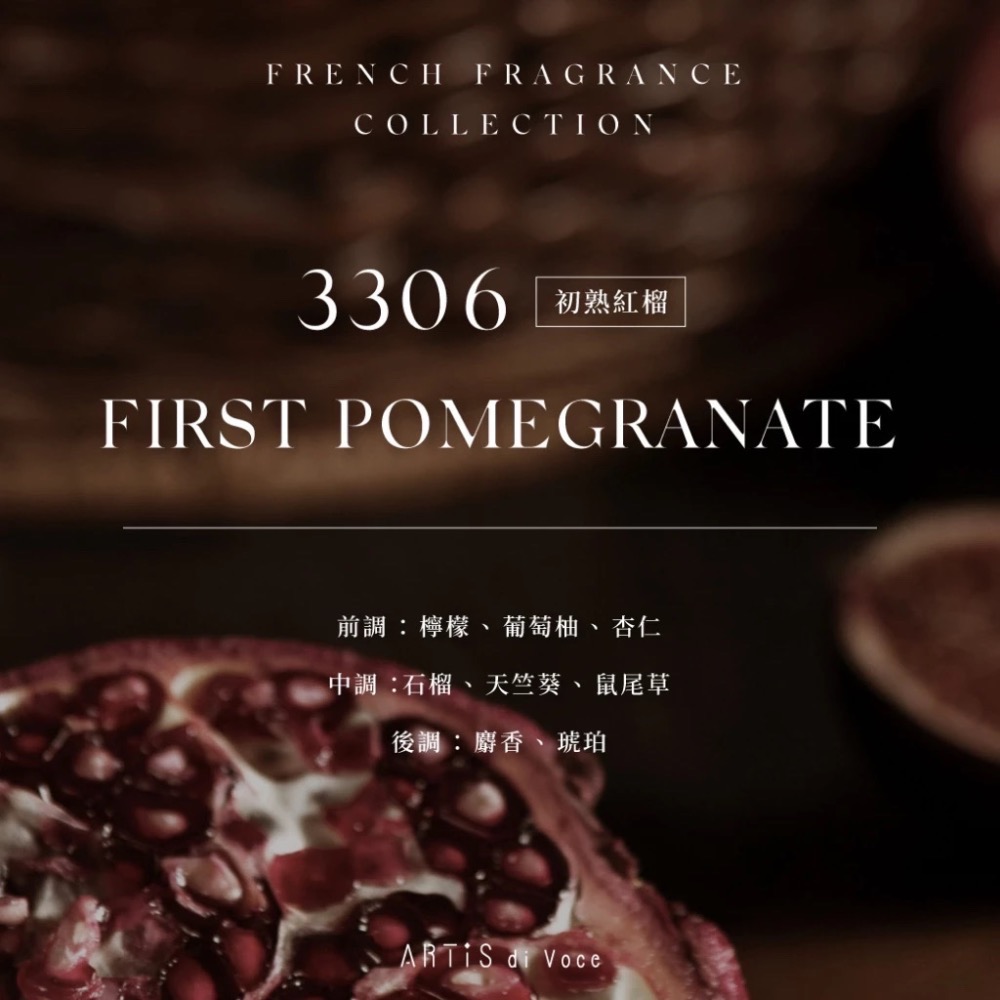 ARTiS di Voce 香氛保濕身體乳液 專櫃香 jomalon dyptyque chanel dior香水乳液-細節圖7