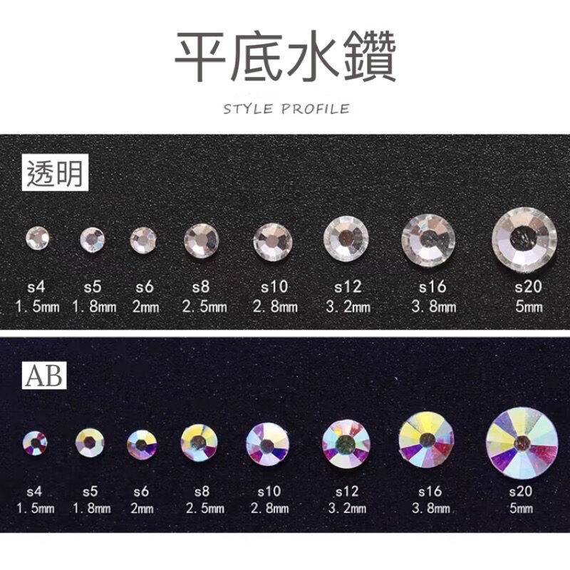 64 透明AB水鑽 平底水鑽 美甲飾品 美甲材料 美甲工具 美甲 美甲鑽飾 美甲用品 嬡萊美甲 艾薇 樂芙 joyslu-細節圖2