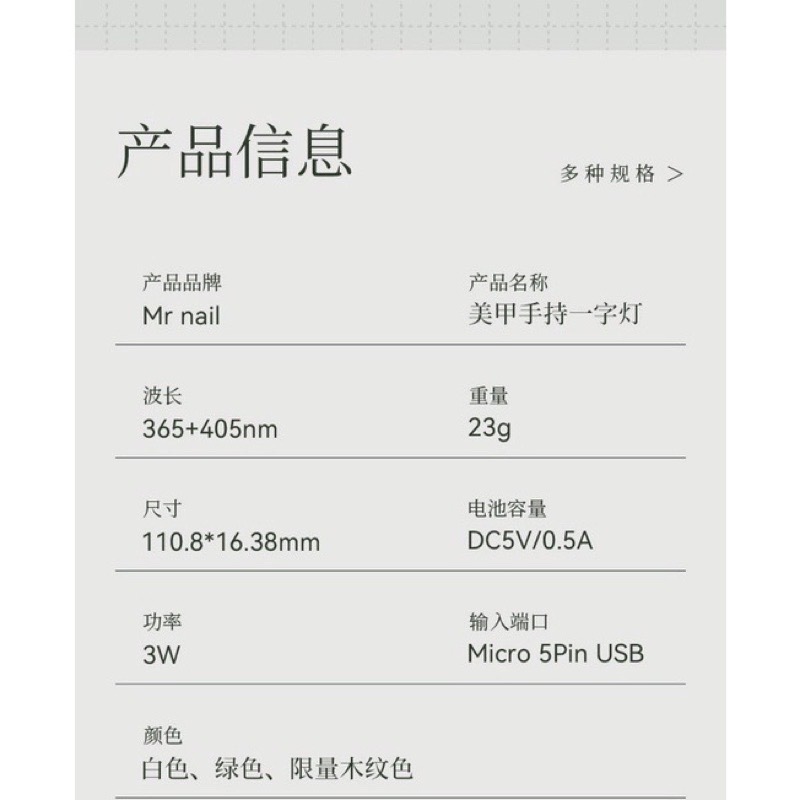 現貨𝕄ℝ ℕ𝔸𝕀𝕃美甲手持一字熱銷美甲師必備 超好用居家美甲-細節圖5