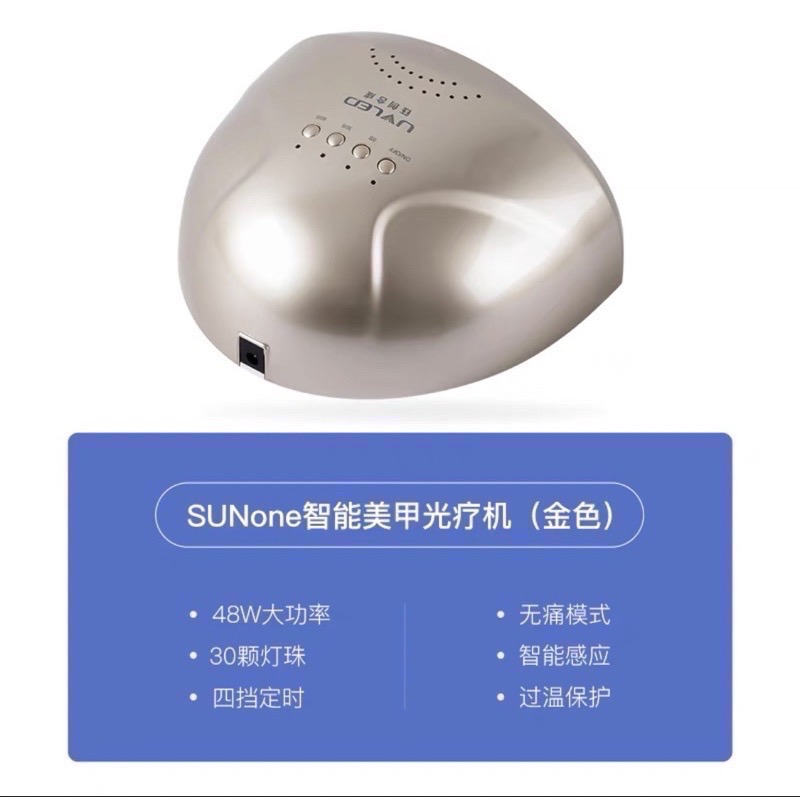 《保證正品！不正包退！》現貨秒秒出！全新改版!《鈺創合成SUNone》水晶燈珠 太陽燈 SUN1 凝膠燈-細節圖6