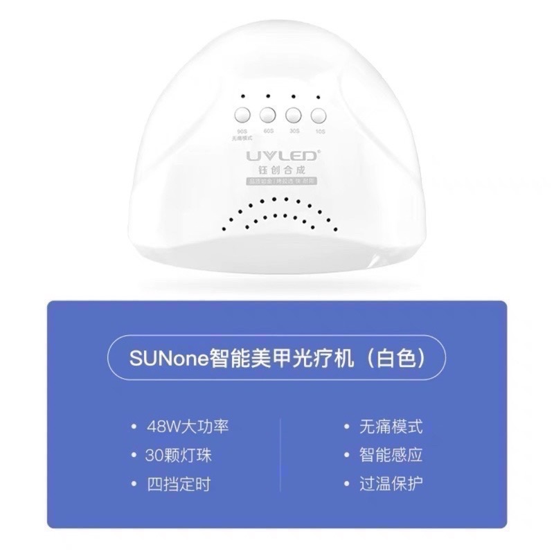 《保證正品！不正包退！》現貨秒秒出！全新改版!《鈺創合成SUNone》水晶燈珠 太陽燈 SUN1 凝膠燈-細節圖7