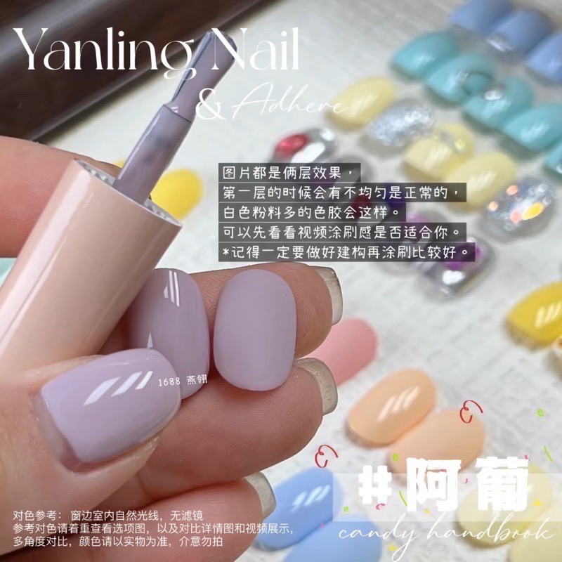 82-1(一）燕翎」糖果圖鑑 馬卡龍 色膠 春夏 可爱 美甲膠 甲油色膠-細節圖4