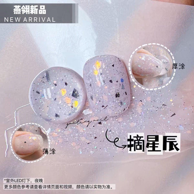 82-1(一）燕翎」糖果圖鑑 馬卡龍 色膠 春夏 可爱 美甲膠 甲油色膠-細節圖7