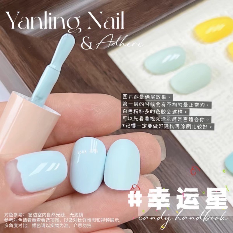 82-1(一）燕翎」糖果圖鑑 馬卡龍 色膠 春夏 可爱 美甲膠 甲油色膠-細節圖9