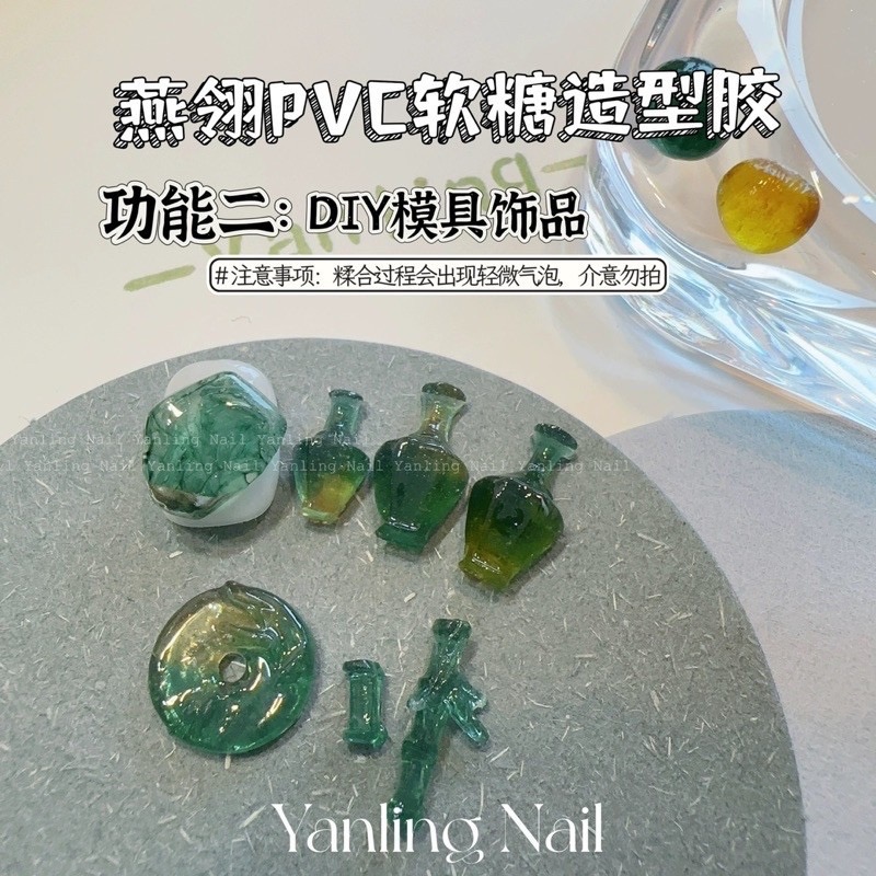 82-2 「燕翎」PVC軟糖膠 立體固態膠 3D捏捏膠 雕花膠 DIY透明膠 甲片膠-細節圖2