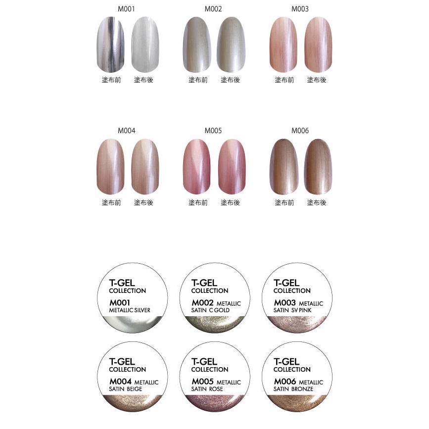 T-GEL COLLECTION 金屬鏡面膠-細節圖3