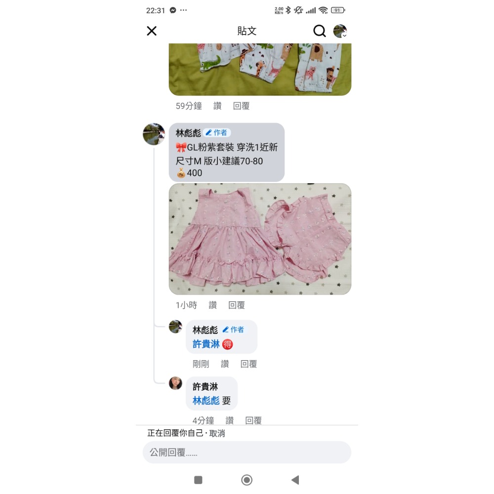 可樂果搖擺+GL粉紫套裝-細節圖2