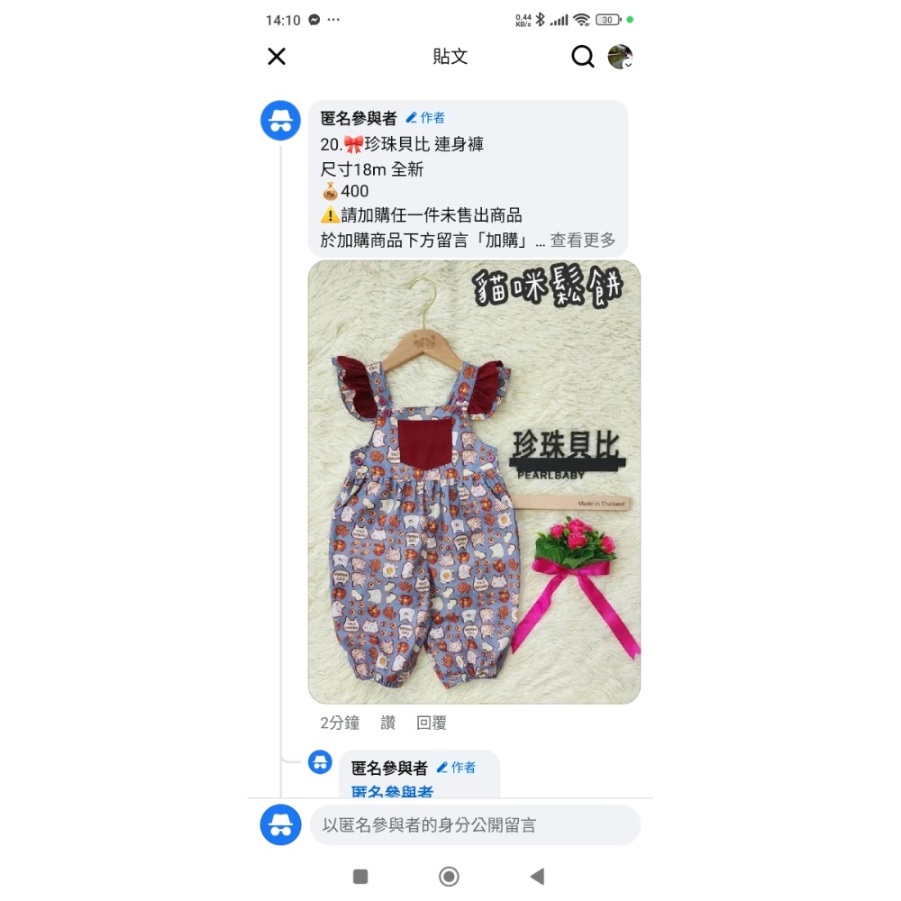 貓咪連身褲+綠野仙蹤搖擺附對夾-細節圖2