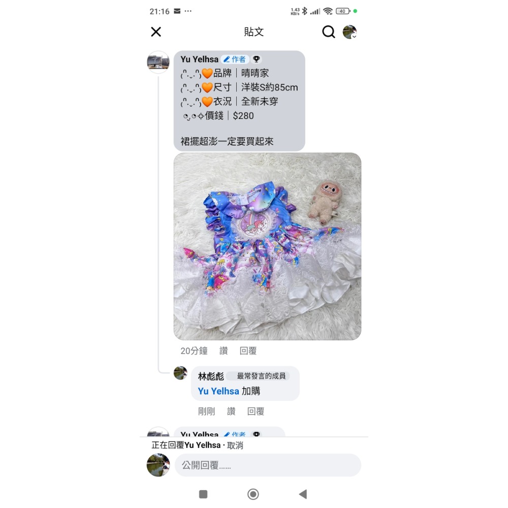 自給編 草莓kikilala奶油貓咪芣兜特-細節圖2