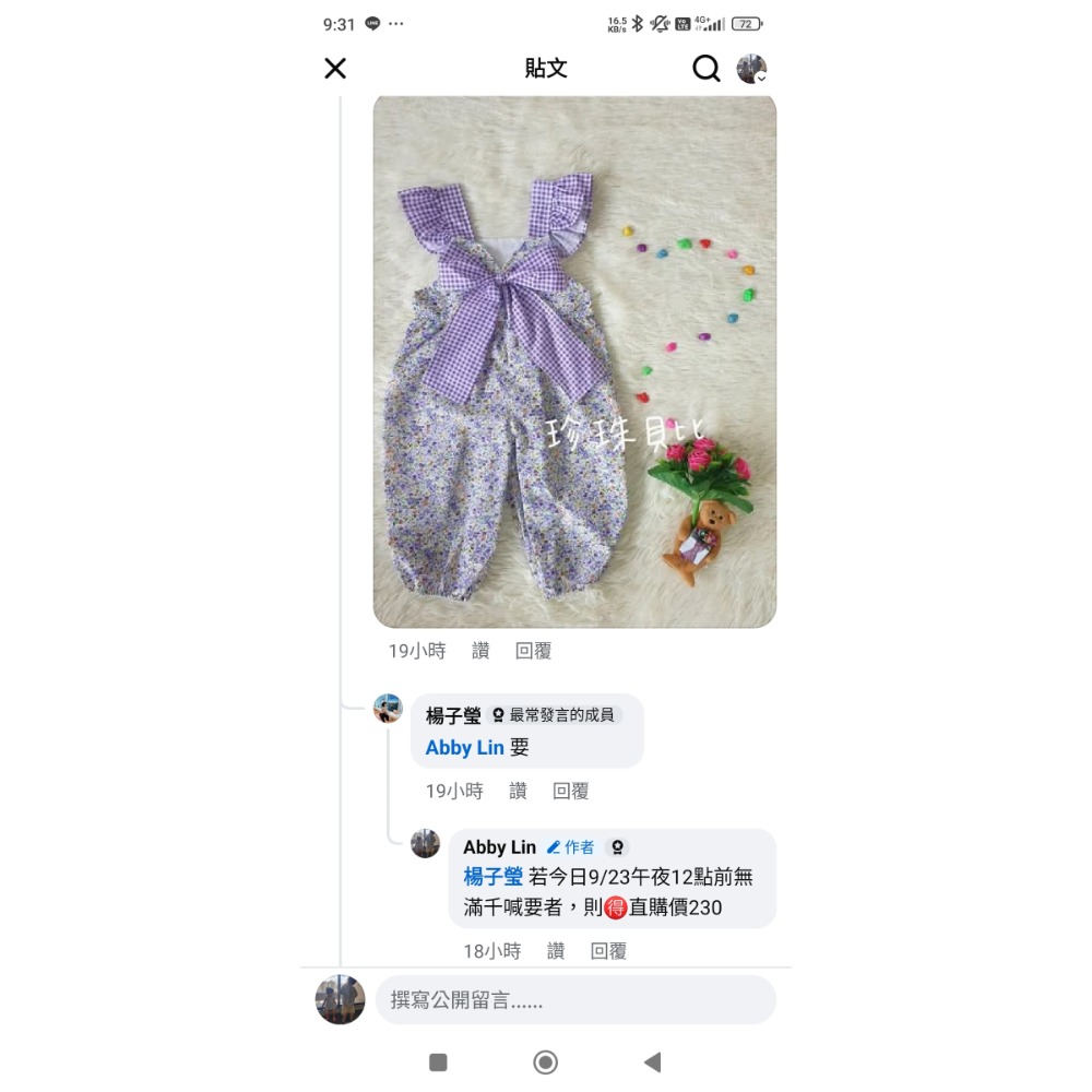 珍珠貝比 向日花田/紫花連身/RR舞棍-細節圖3