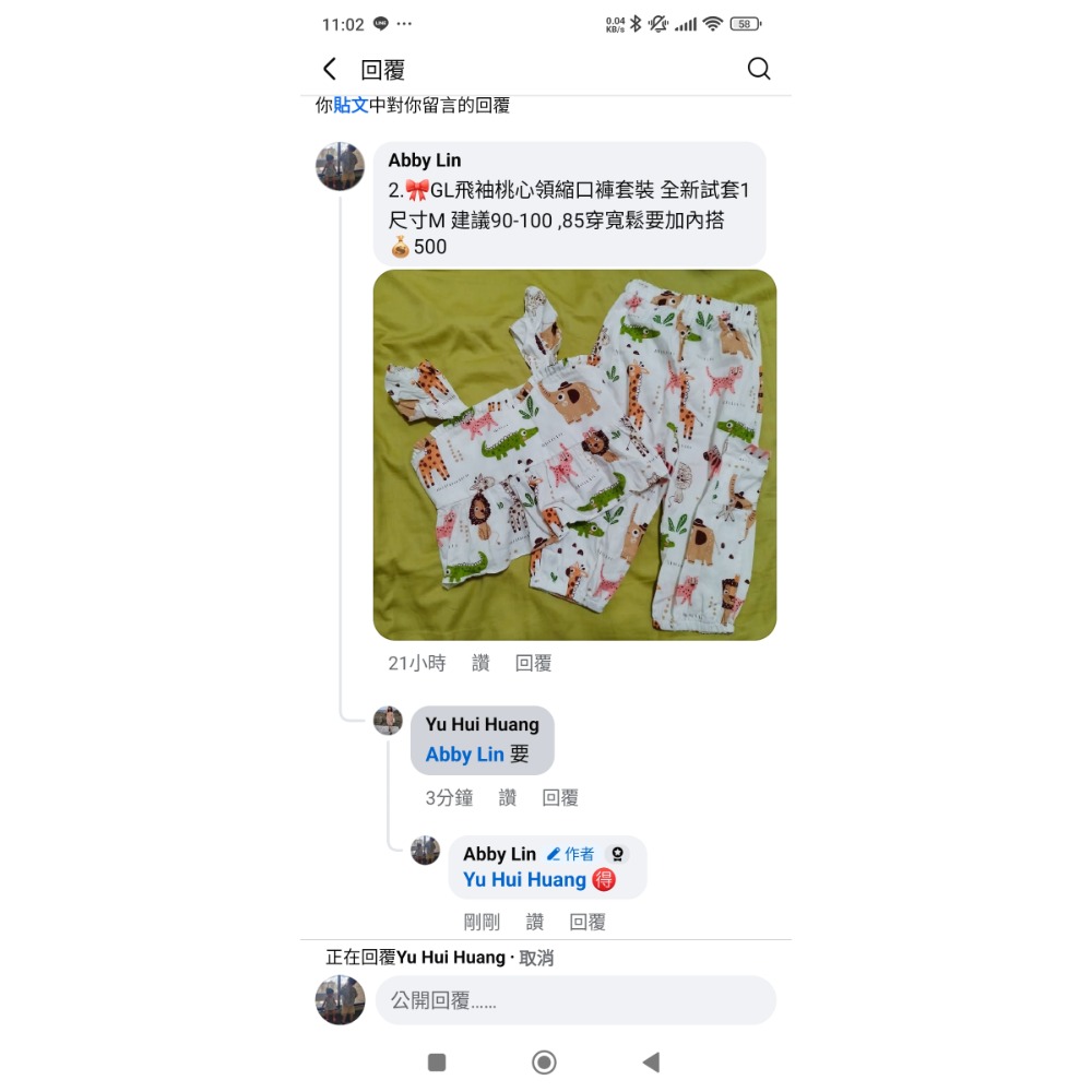 GL奶油底藍花、桃心領可愛動物-細節圖2