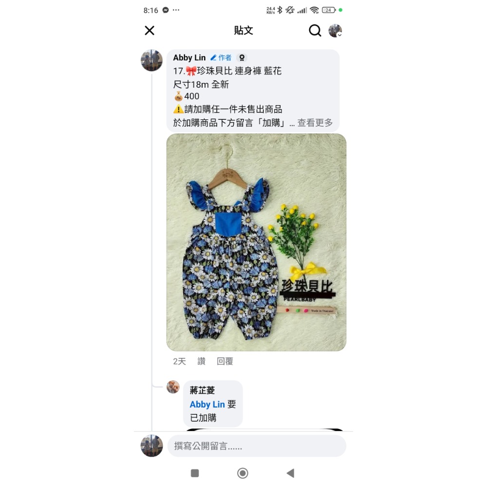 珍珠貝比連身褲兩件-細節圖2