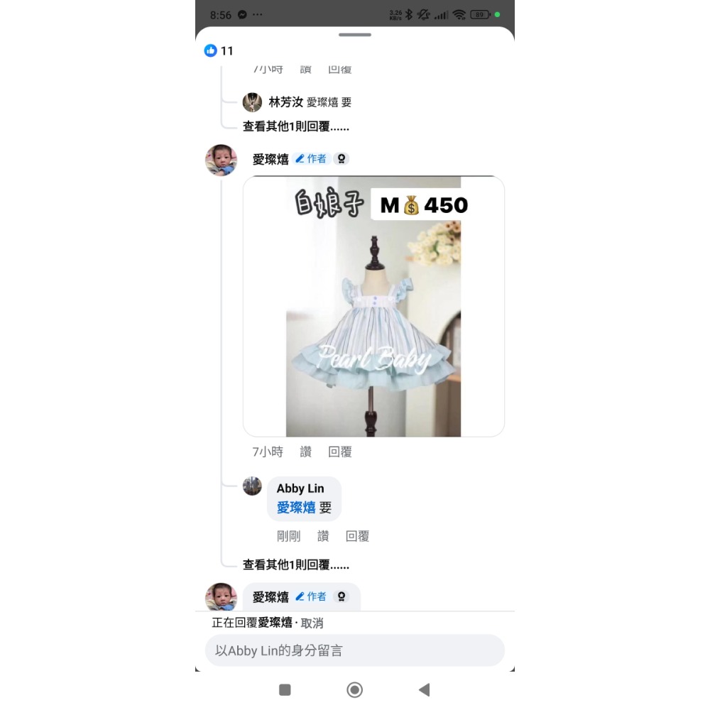 自給編 美衣交流 兩件-細節圖2