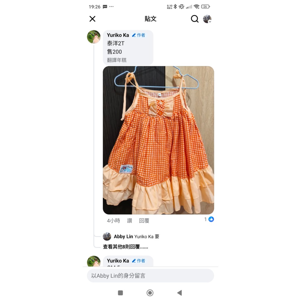 美衣 四件泰洋-細節圖2