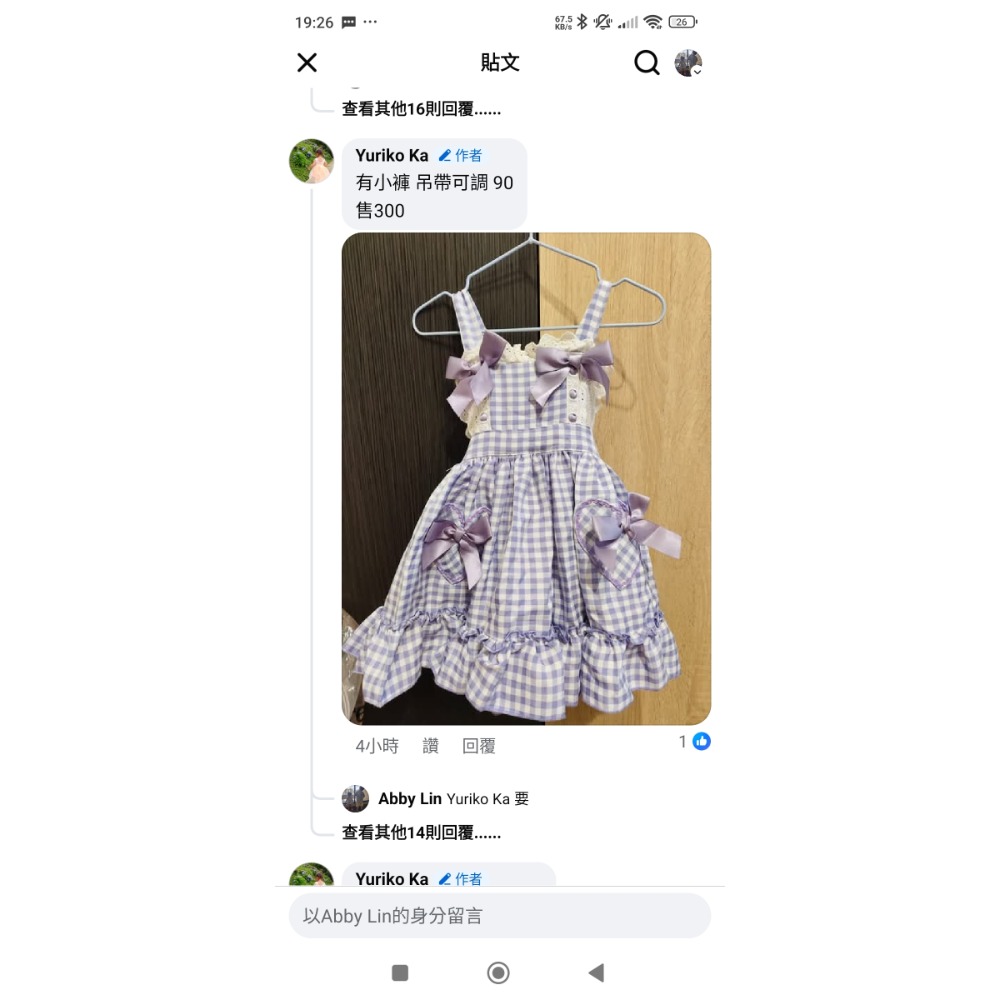 美衣 四件泰洋-細節圖3