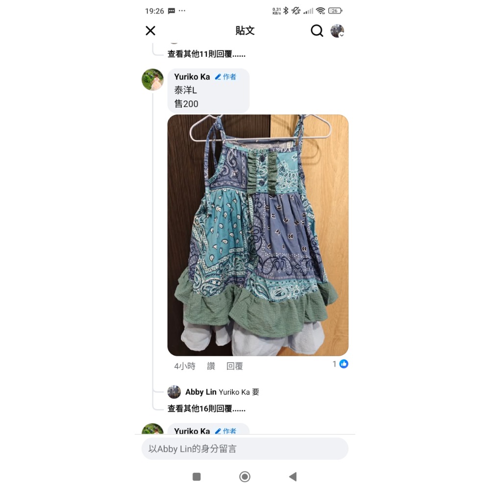 美衣 四件泰洋-細節圖4