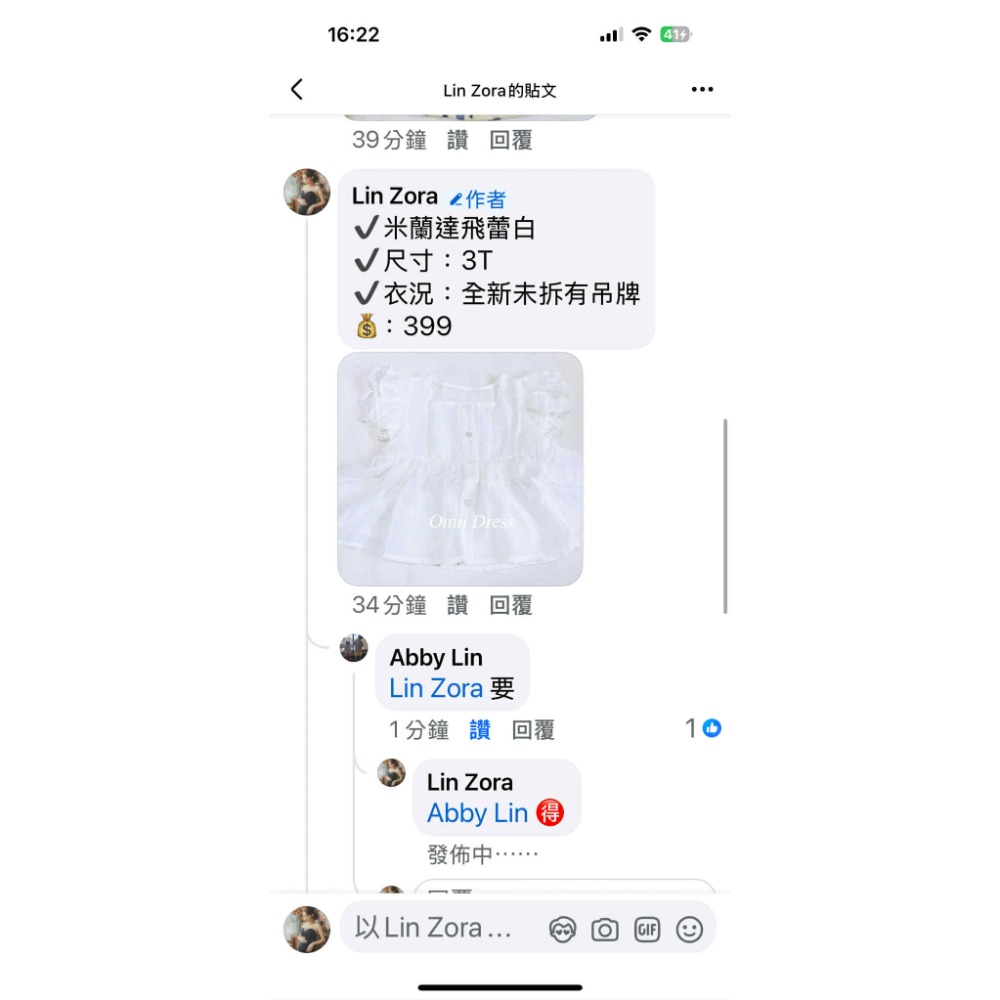 米蘭達 方領飛袖白紫-細節圖2