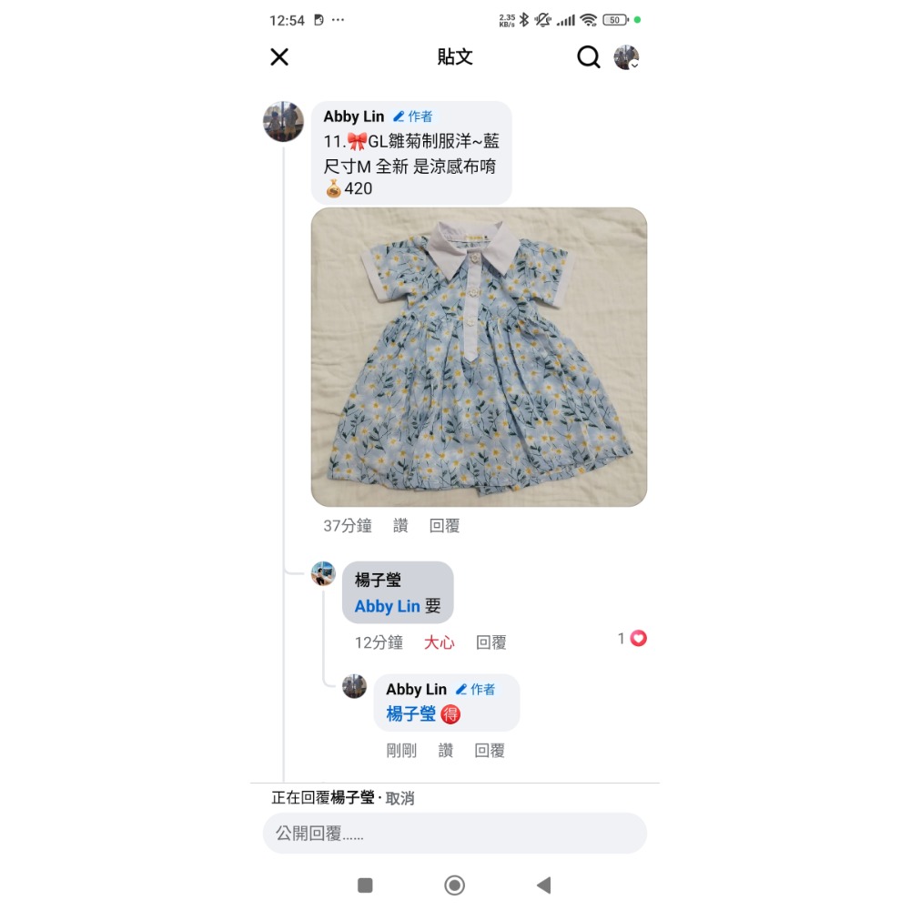 GL燈籠褲套裝、雛菊制服洋皆全新-細節圖2