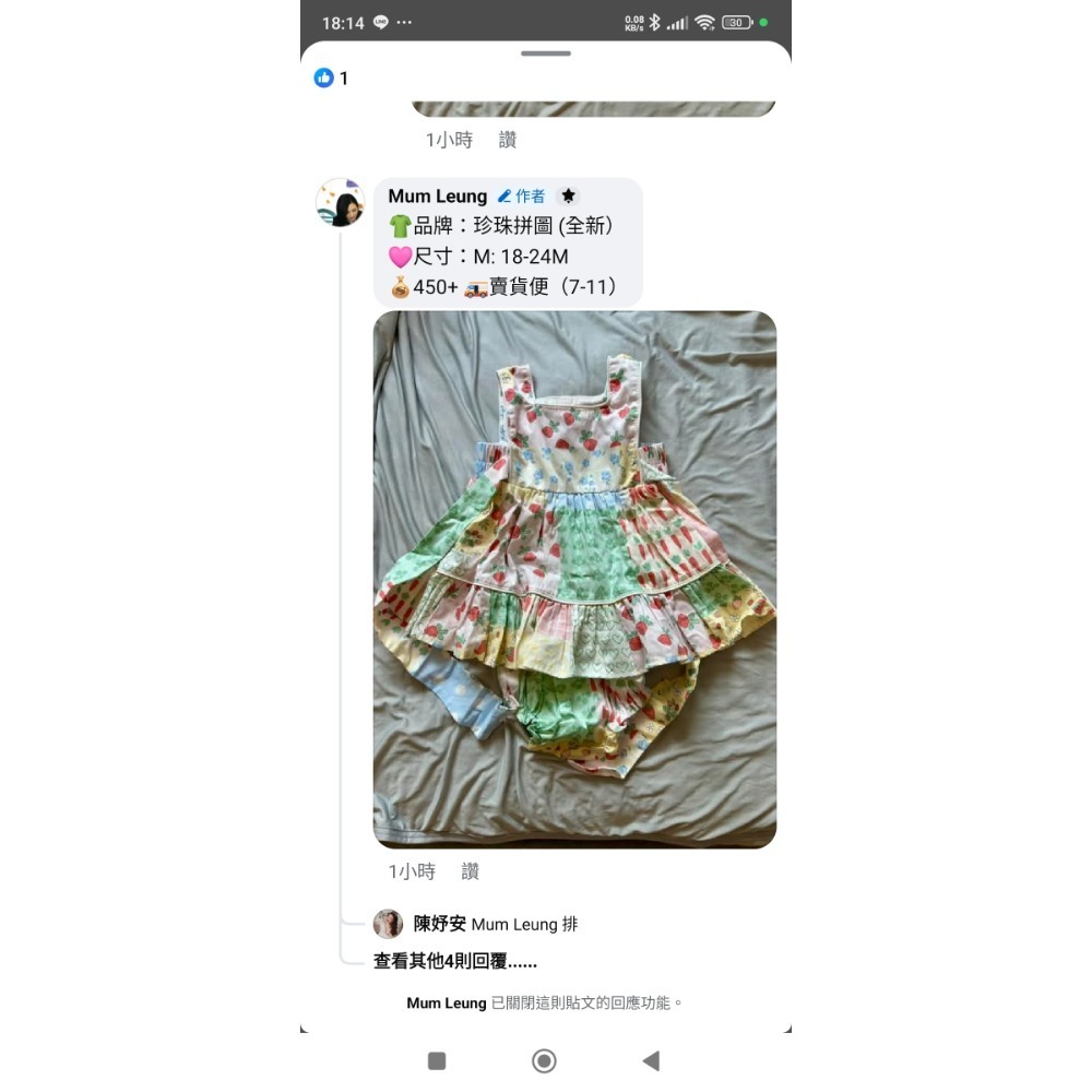 雪花飛袖+拼接方領-細節圖2