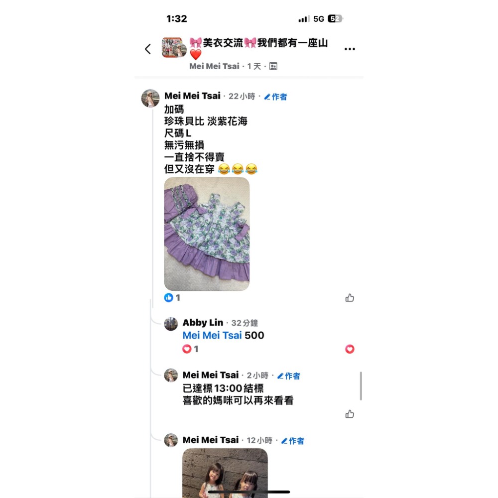 美衣標樓 紫花 日本布方領-細節圖2