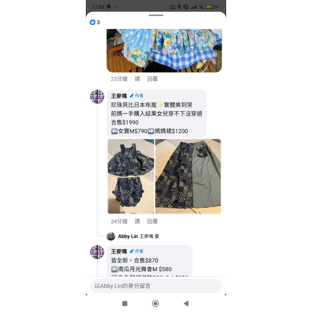 美衣交流 日本布嵐 米蘭達木扣 藍格綁帶-細節圖2