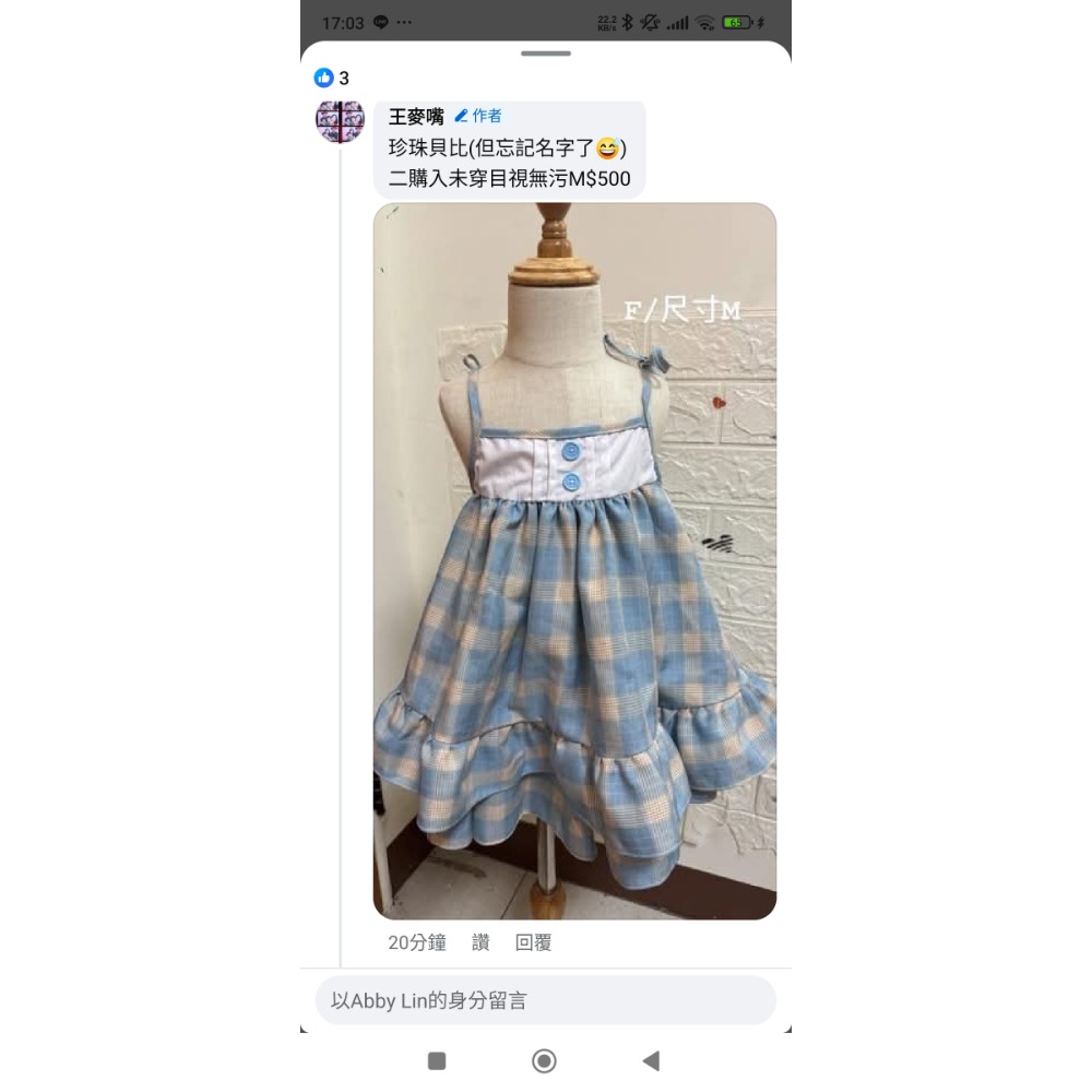 美衣交流 日本布嵐 米蘭達木扣 藍格綁帶-細節圖3