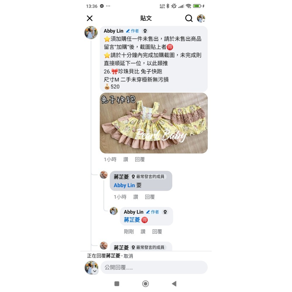 珍珠兔子快跑+粉屁裙-細節圖2