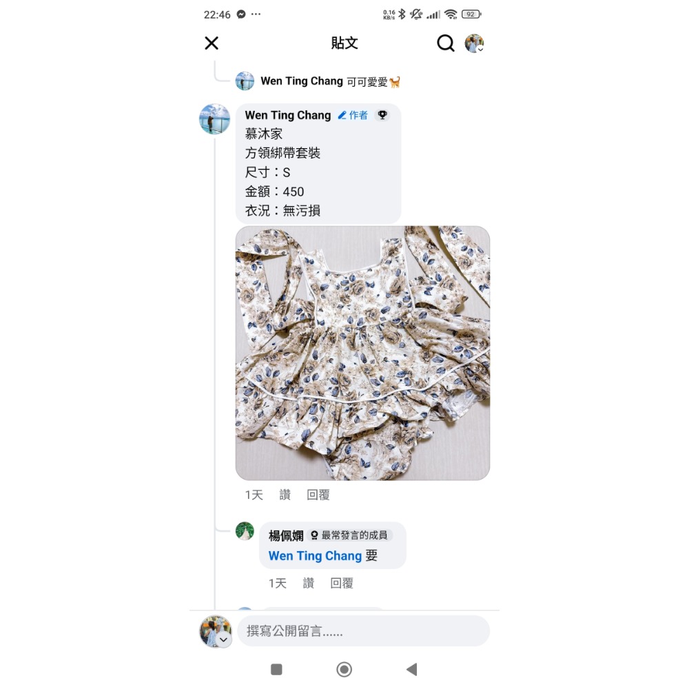 自給編 米寶 春花 沐慕方領-細節圖2