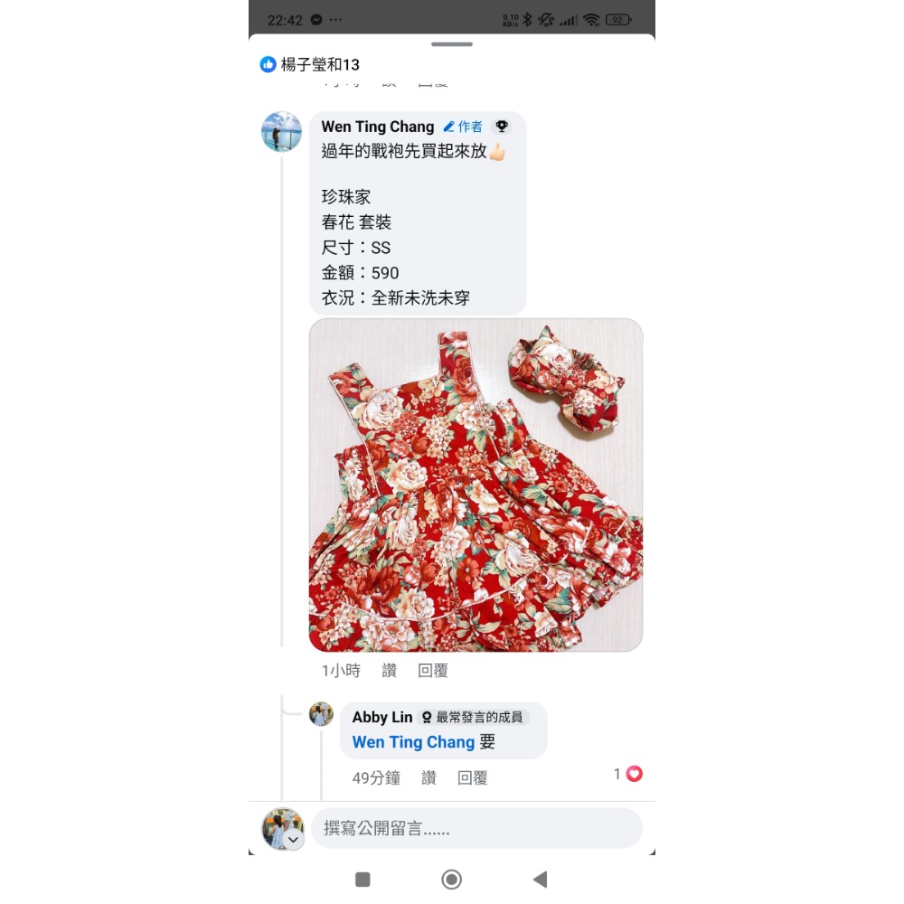 自給編 米寶 春花 沐慕方領-細節圖3