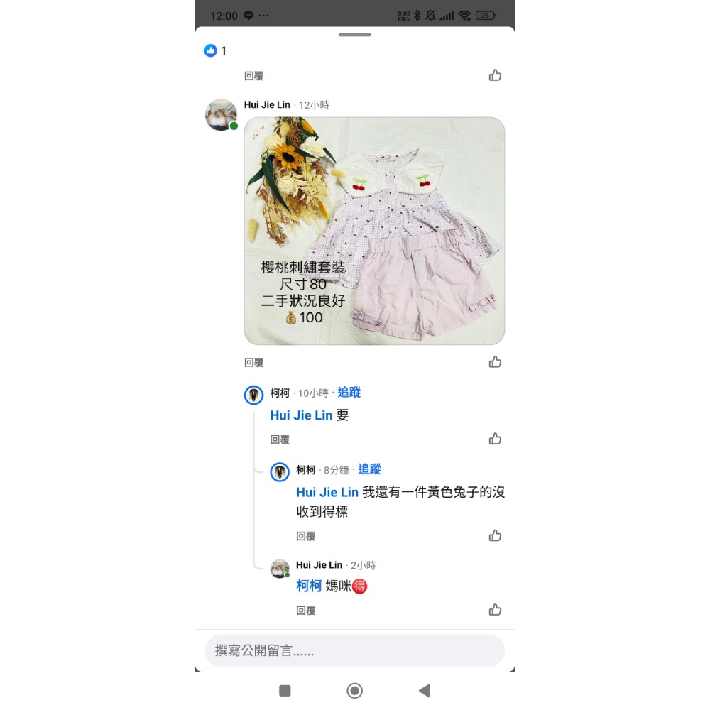 草莓洋+櫻桃刺繡套裝+黃兔兔泰洋-細節圖2