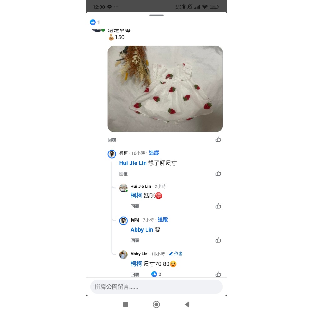 草莓洋+櫻桃刺繡套裝+黃兔兔泰洋-細節圖3