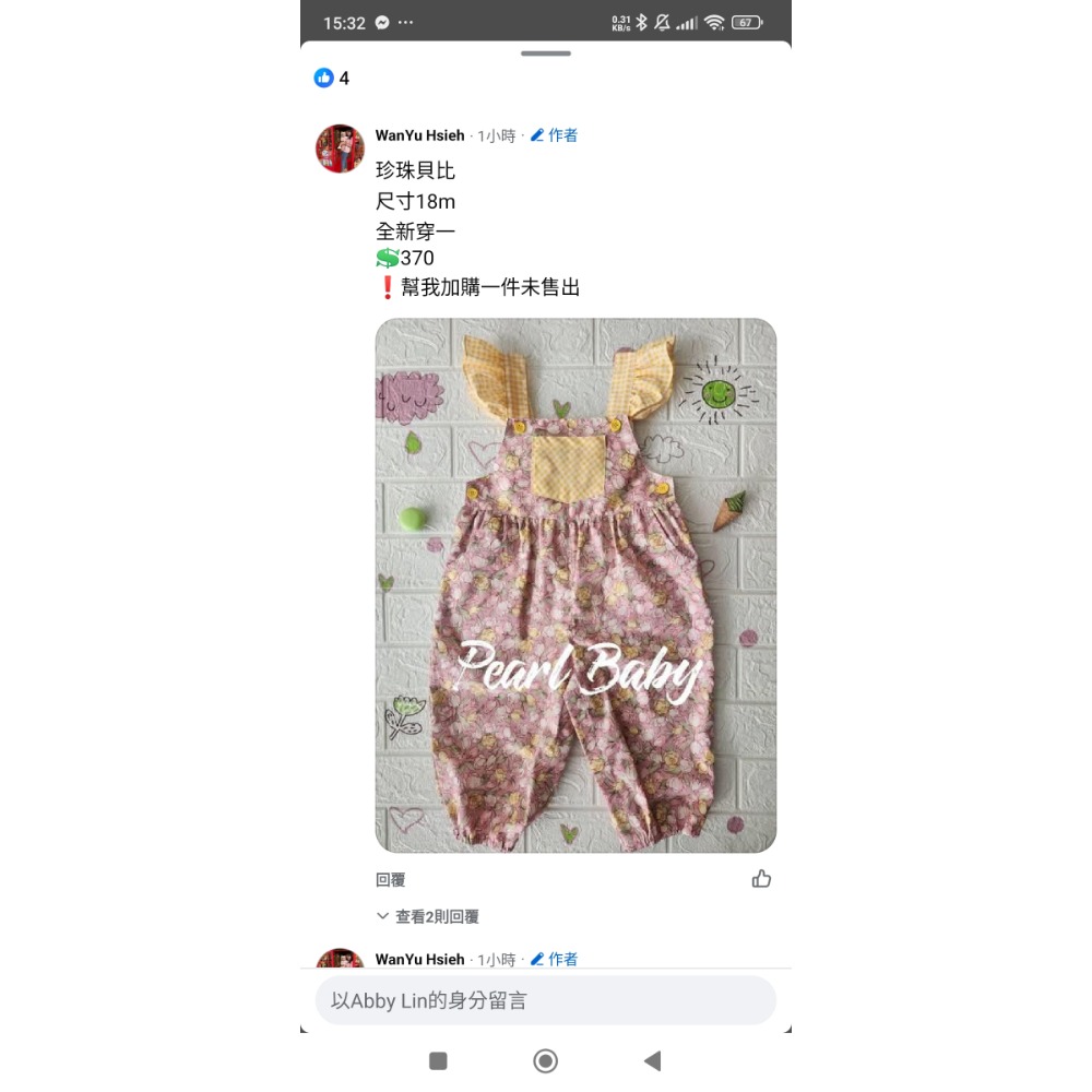 自給編 米寶綁帶 18m鬱金香-細節圖2