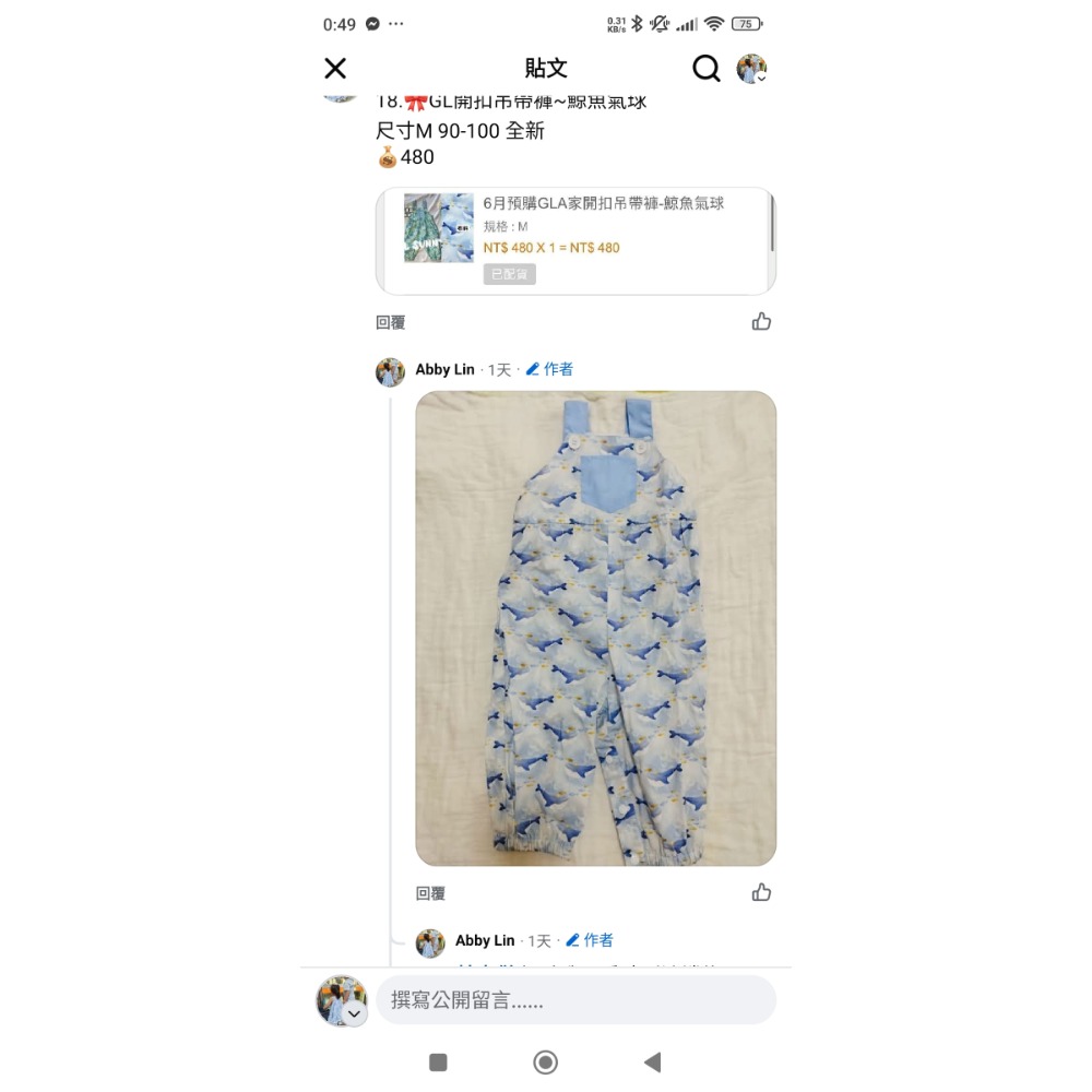 珍珠貝比PBV系列喇叭褲+GL鯨魚氣球吊帶褲-細節圖2