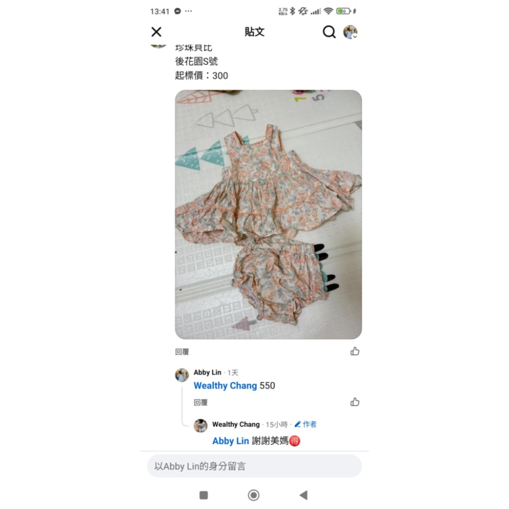 自給編 兄妹 後花園 GL套裝 媽媽服-細節圖3