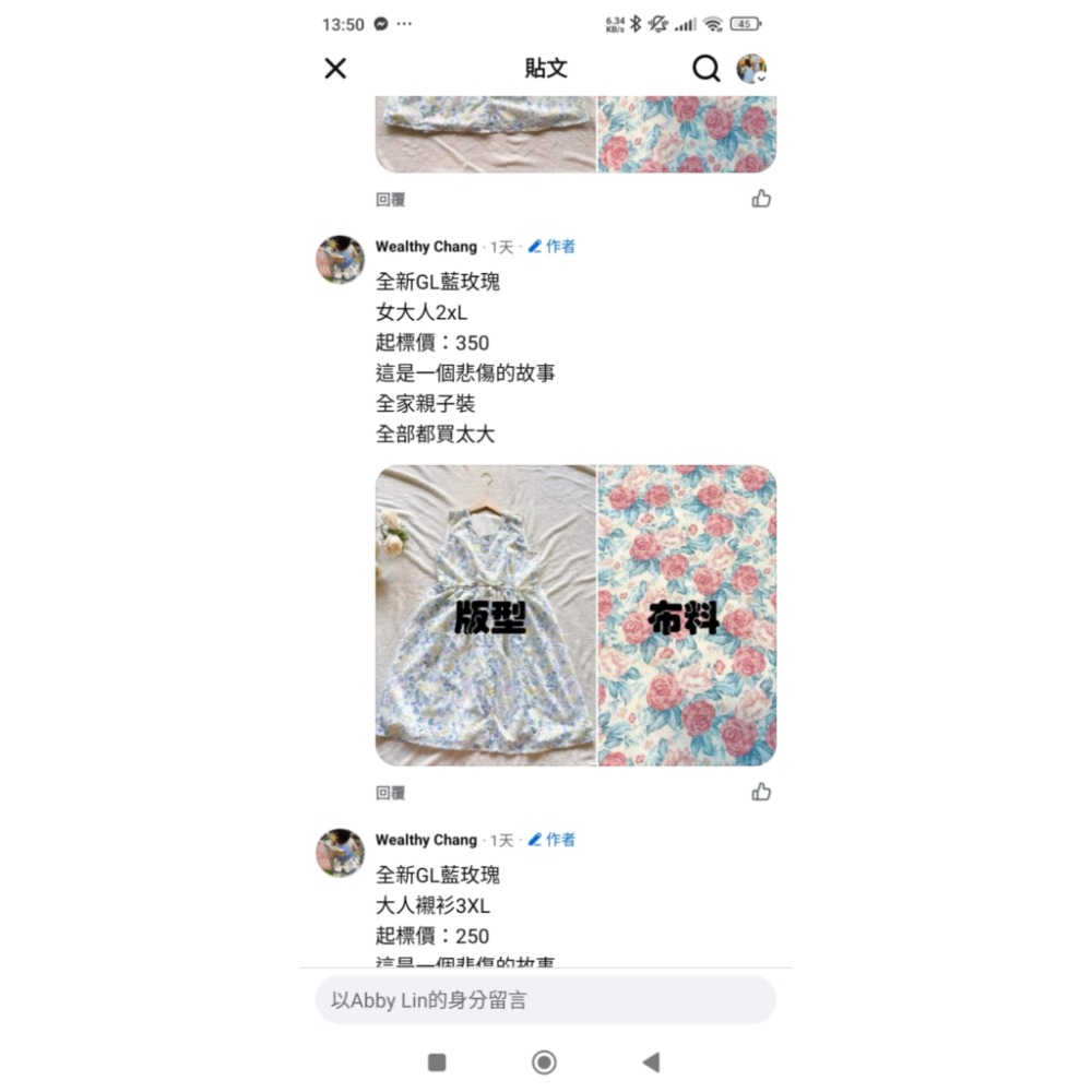 自給編 兄妹 後花園 GL套裝 媽媽服-細節圖4