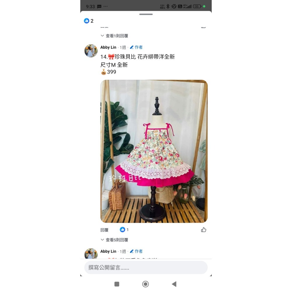 珍珠貝比 草莓搖擺+全新花卉綁帶+光之美少女+戀愛ing-細節圖2