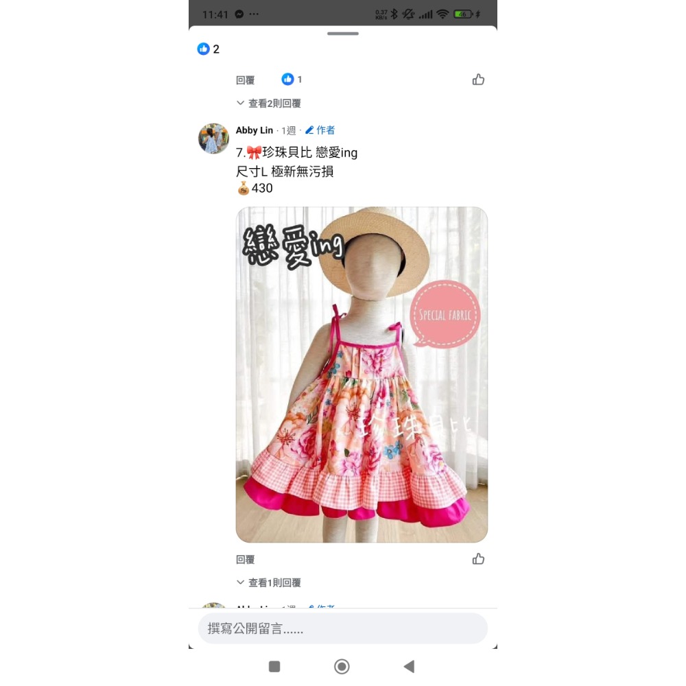 珍珠貝比 草莓搖擺+全新花卉綁帶+光之美少女+戀愛ing-細節圖4