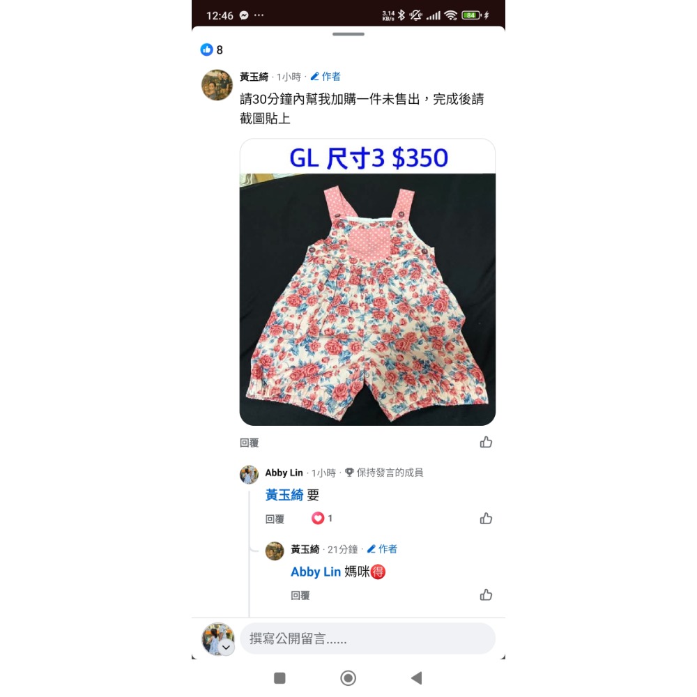 自給編 黃玉綺共七件-細節圖5