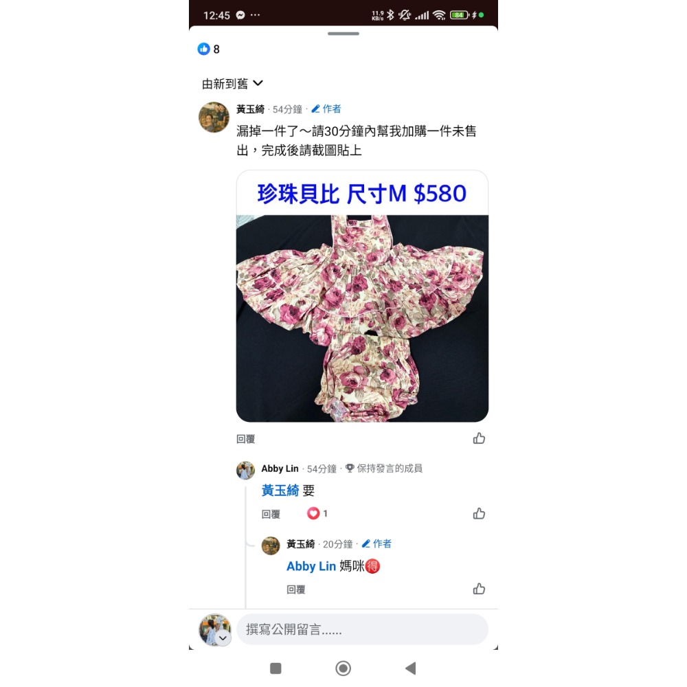 自給編 黃玉綺共七件-細節圖7