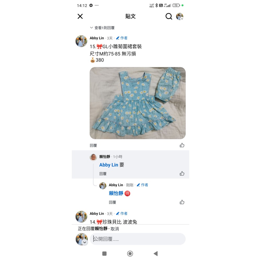 珍珠貝比 奶油底蒲公英方領套裝24M全新+GL藍雛菊方領套裝-細節圖2