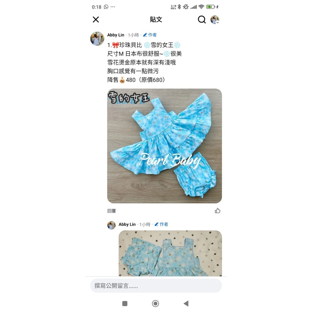 珍珠貝比 雪的女王M+紫底花花套裝M-細節圖2