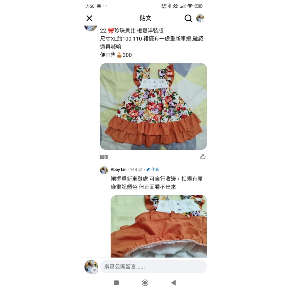 珍珠貝比 橙夏洋裝版XL-細節圖2