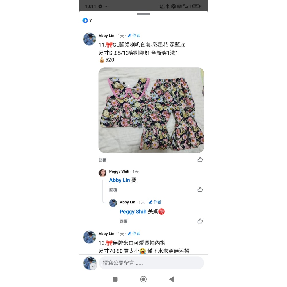 珍珠+GL美衣三件-細節圖3