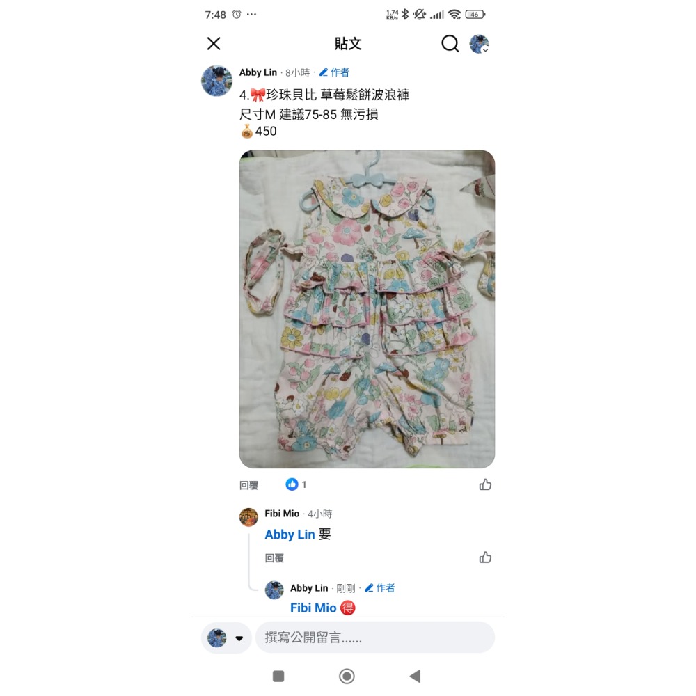珍珠貝比 草莓鬆餅m+小鴨搖擺24m-細節圖2