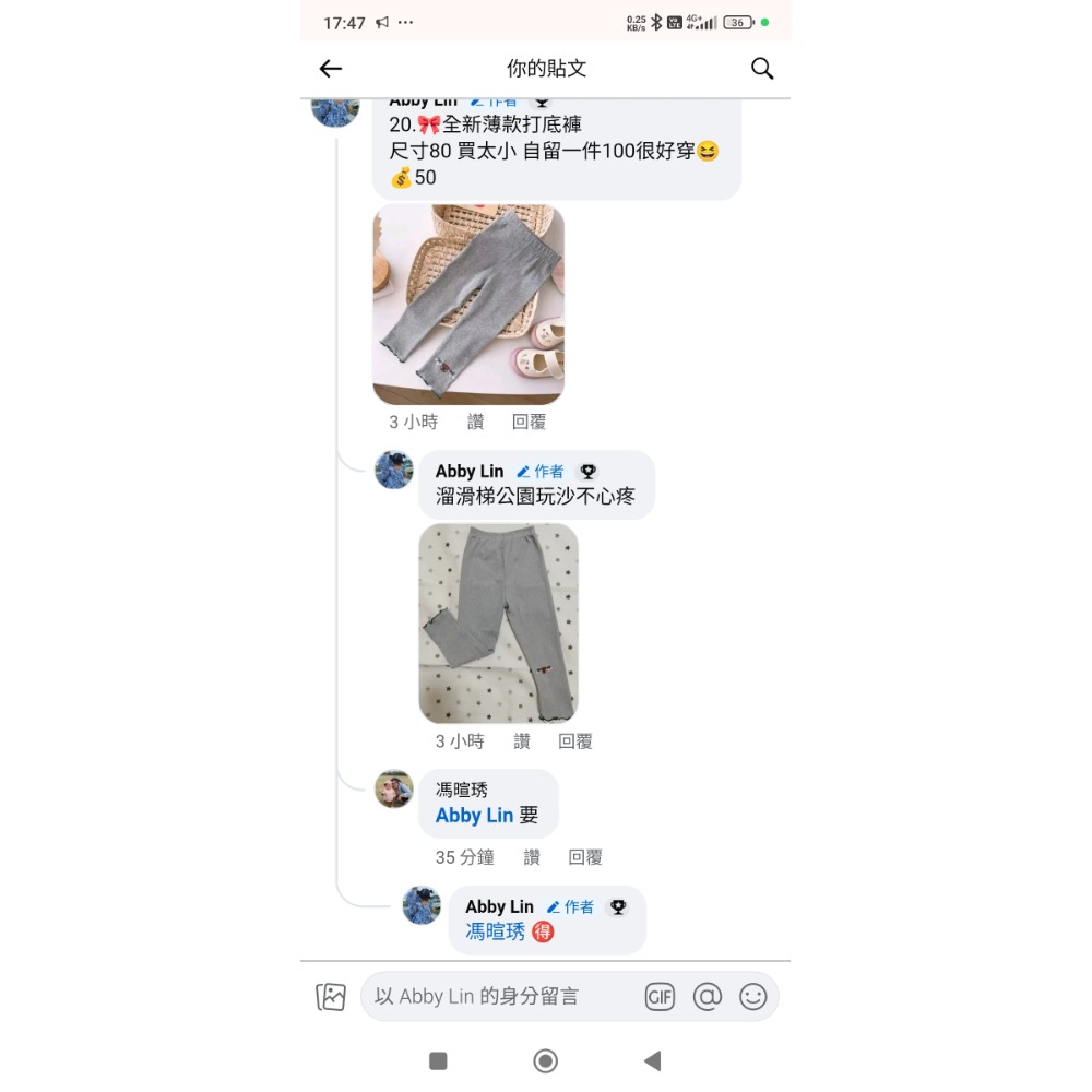 恩典社團幼兒服飾多件-細節圖2