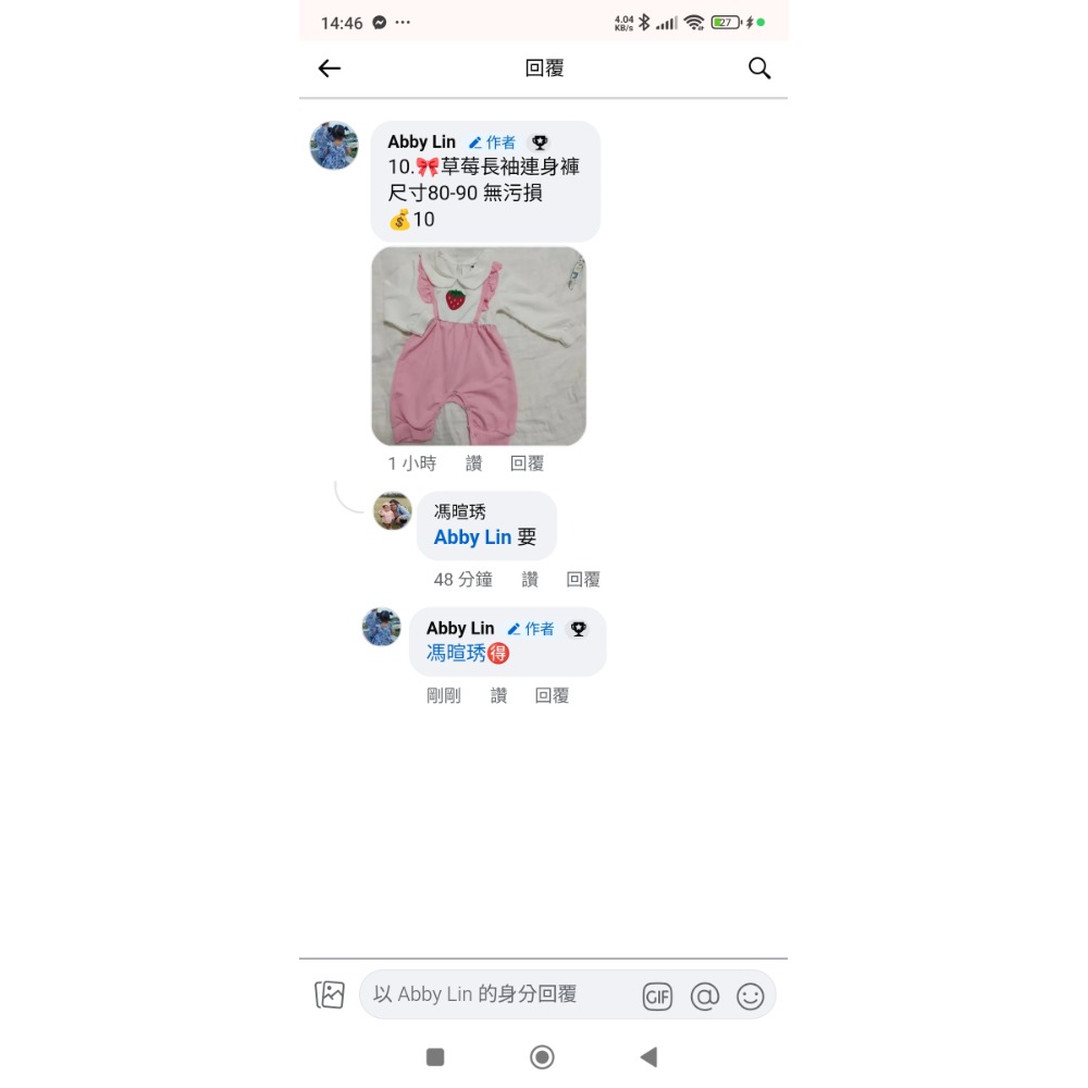恩典社團幼兒服飾多件-細節圖4