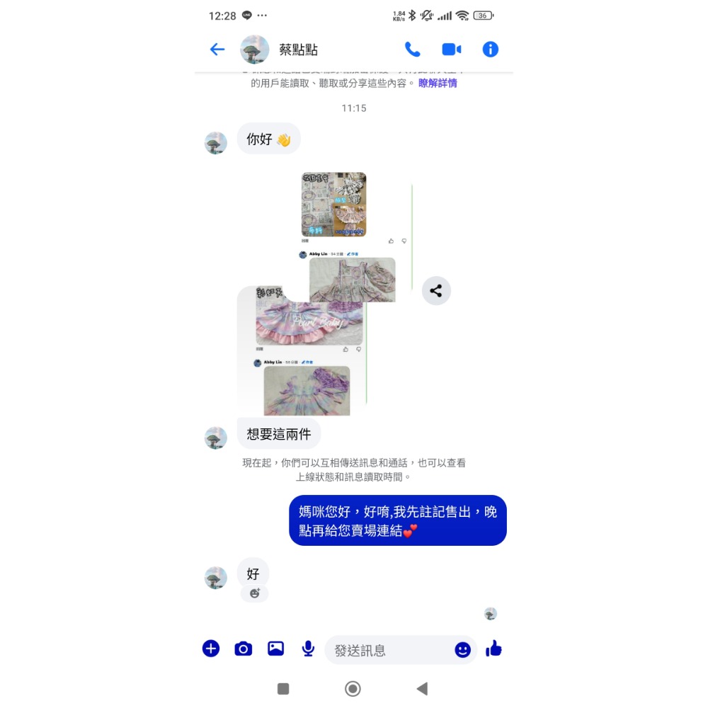 珍珠貝比花園茶會方領M+彩虹天空m-細節圖2