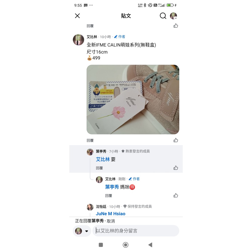 Ifme+紫童鞋+贈-細節圖3