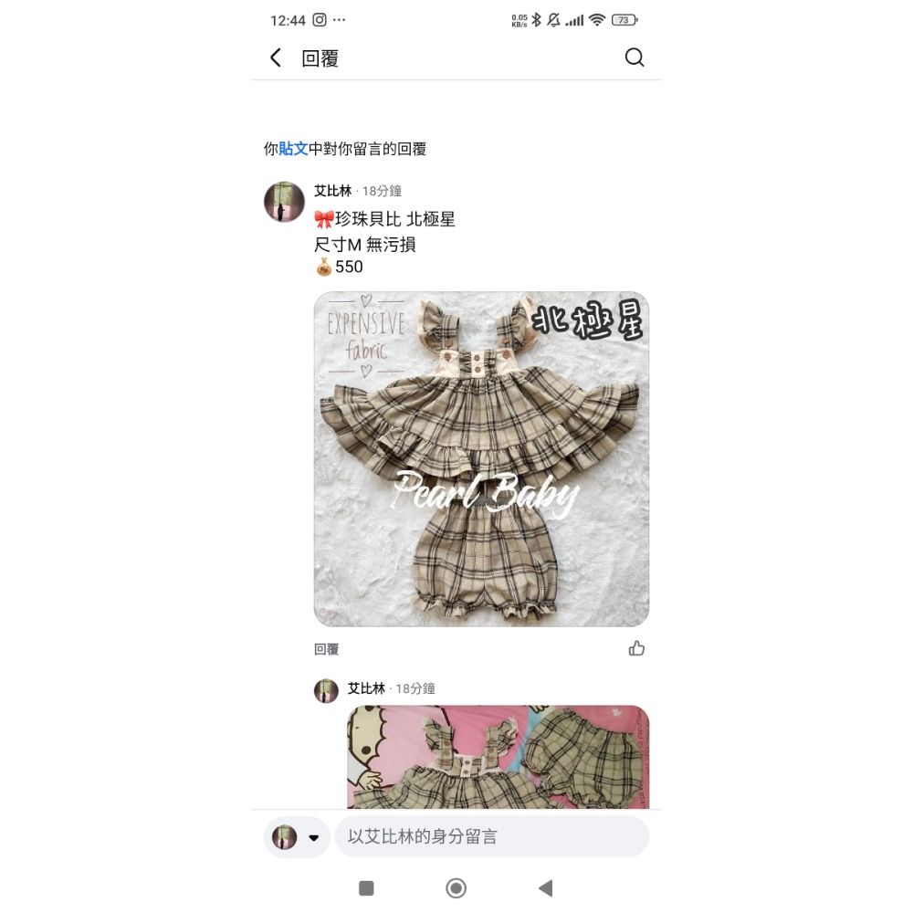 珍珠貝比 北極星m-細節圖2