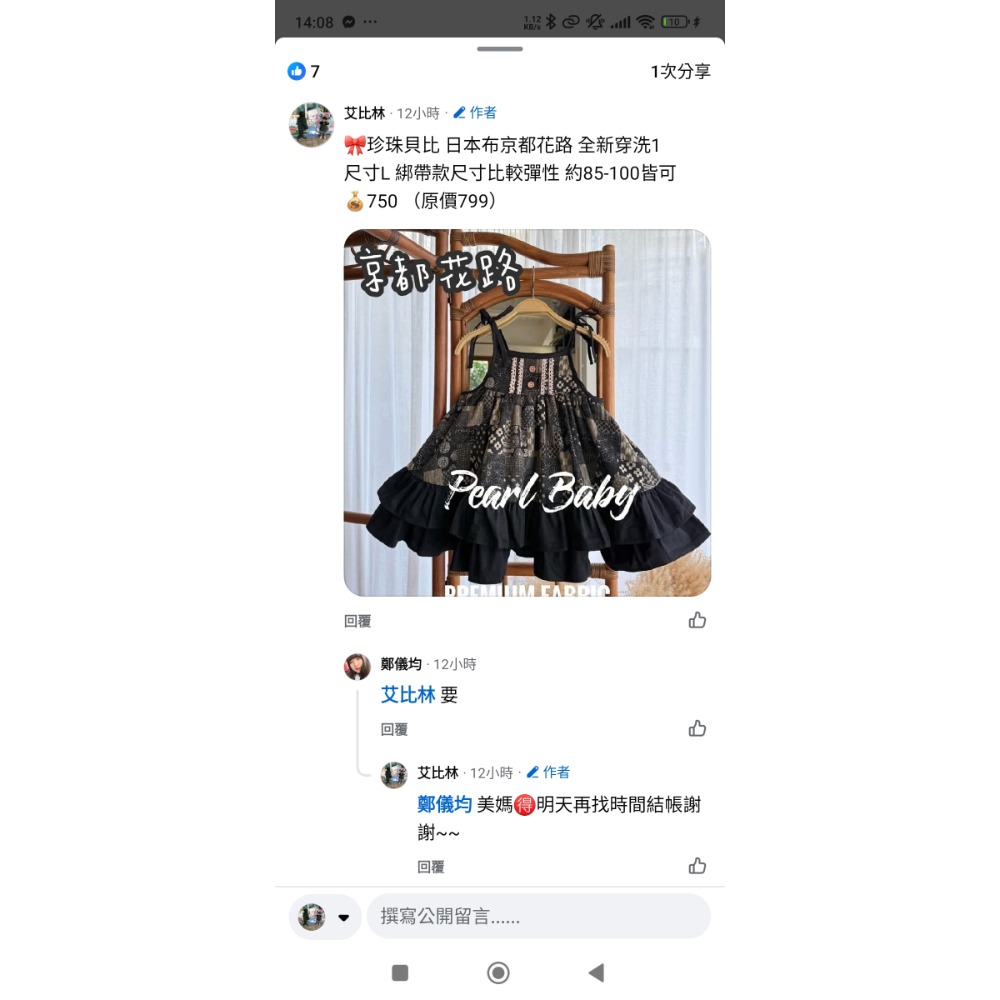 珍珠貝比日本布京都花路綁帶L+藍玫瑰飛袖桃心領舞棍套裝18m-細節圖2